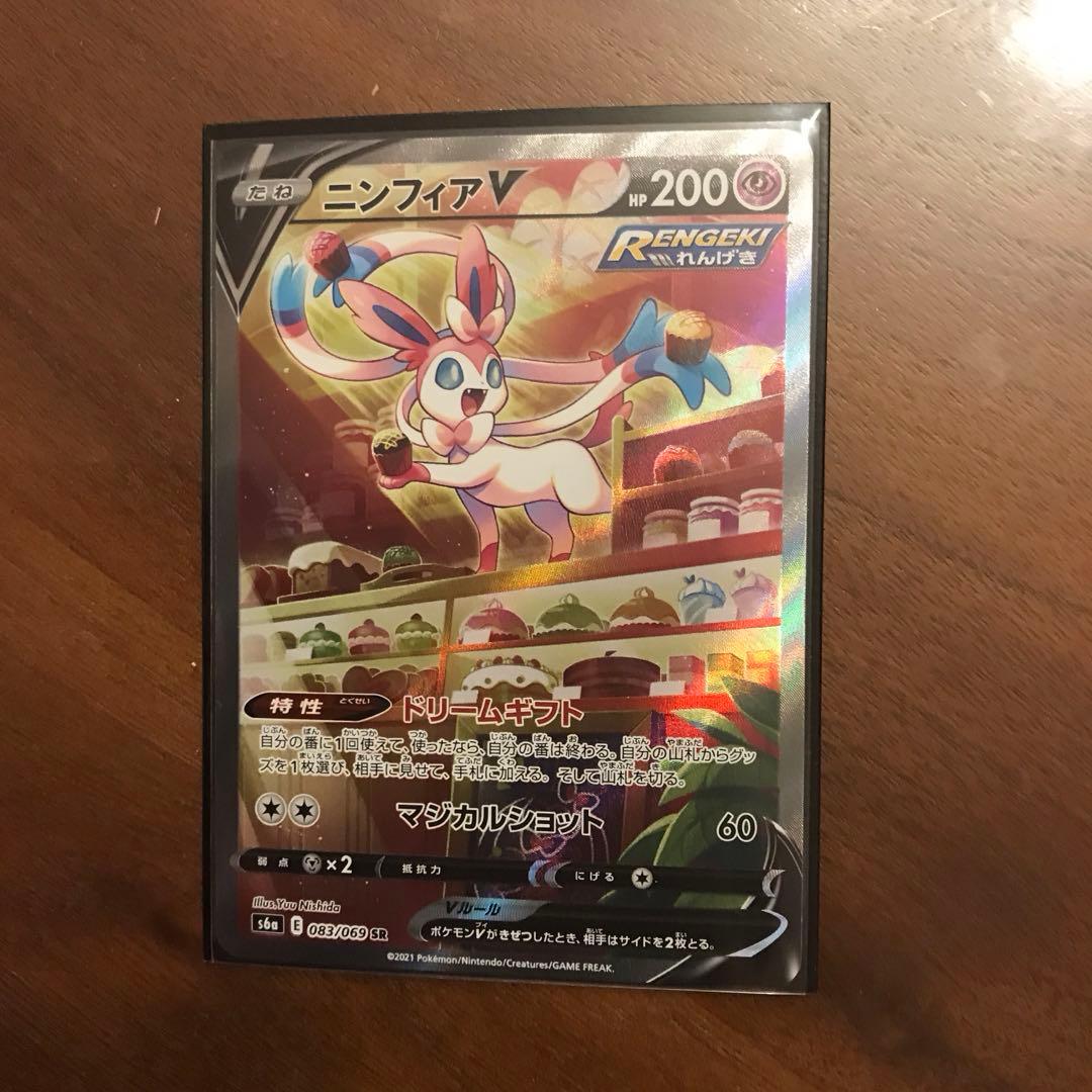 ポケモンカード ニンフィアV SR 083/069 - メルカリ