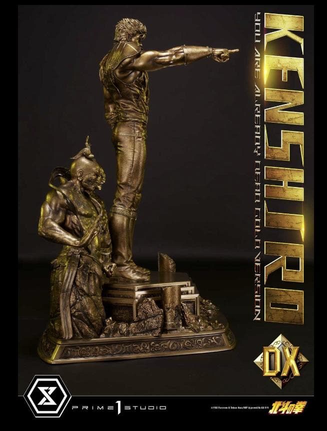 プライム1スタジオ】北斗の拳 ケンシロウ お前はもう死んでいる DX