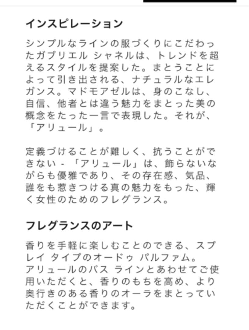 今だけ‼️お買い得‼️【希少】【CHANEL】【フランスで購入】アリュール　モテ香水