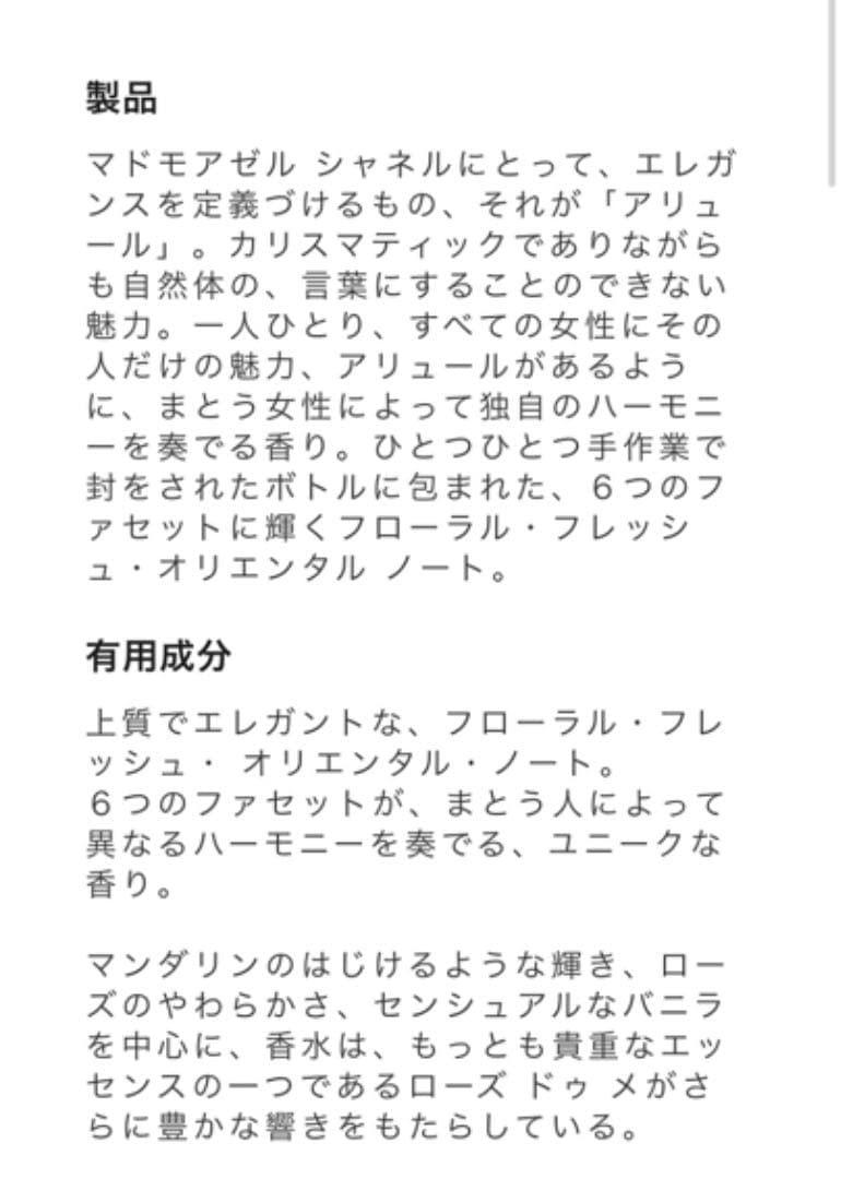 今だけ‼️お買い得‼️【希少】【CHANEL】【フランスで購入】アリュール　モテ香水