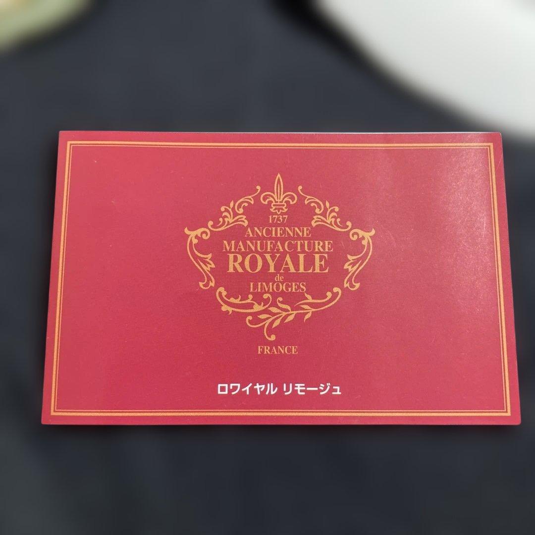 ロワイヤルリモージュ　マリーアントワネット　デザート/サラダ　プレート2枚