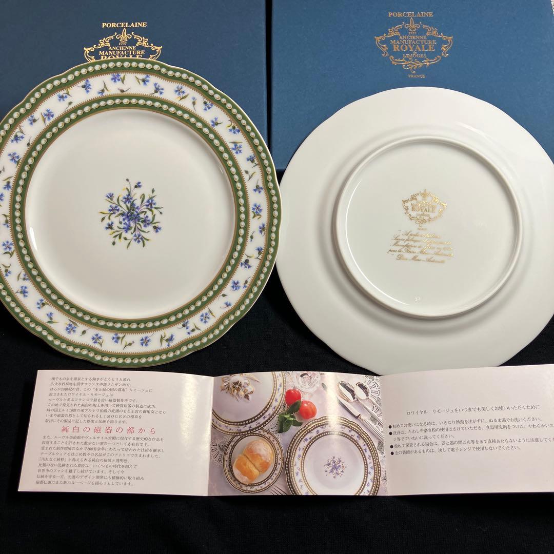 ロワイヤルリモージュ　マリーアントワネット　デザート/サラダ　プレート2枚