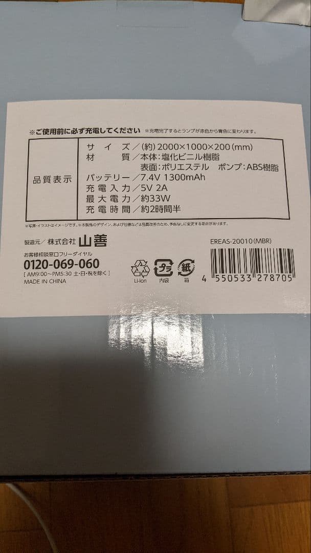 山善 YAMAZEN 3way ソファベッド 未使用品 車中泊