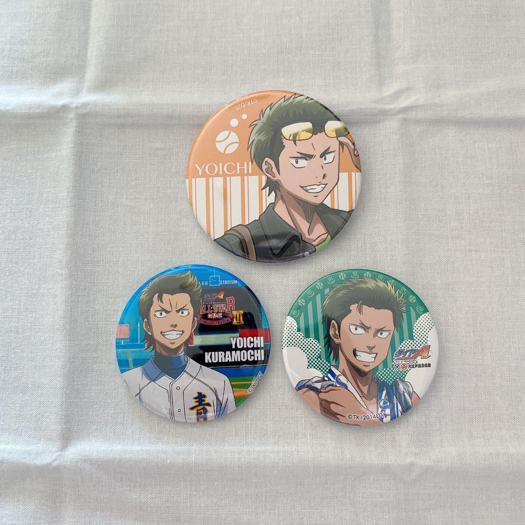 ダイヤのA 倉持洋一 缶バッジセット - メルカリ