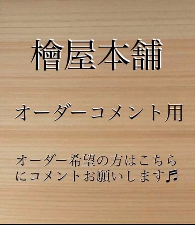 【⌘オーダーコメント用⌘】 楽天市場】スタンプ オーダー オリジナル 作成 文字のみ 31.2×54.9mm