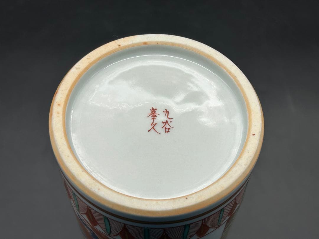 陶器　九谷焼　峯久　花器　花瓶　金彩　赤絵　手描き　時代物