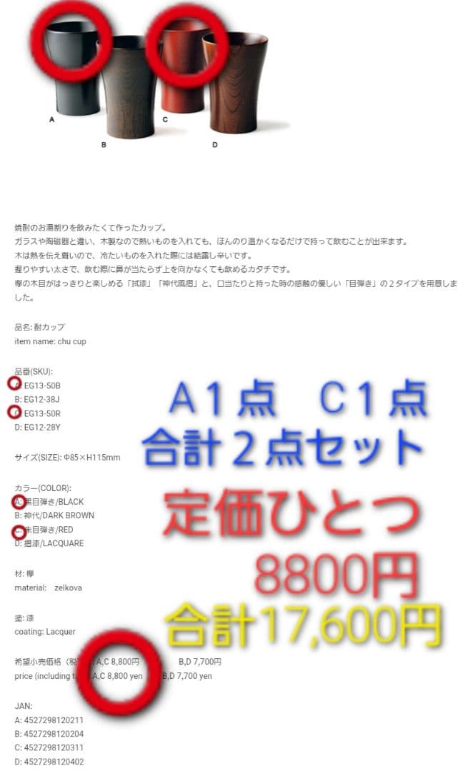 漆工房　大島　漆器カップ 2点　新品未使用