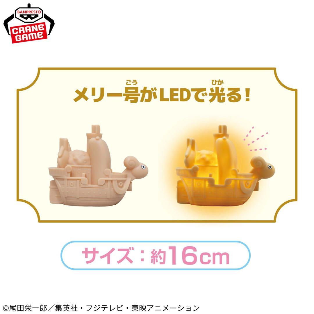 【匿名発送‼️19点セット❗️】ONE PIECE ワンピース ルームライト