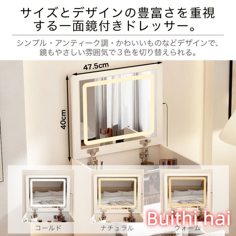 省スペース化粧台 ホワイトモダンデザイン 鏡・ライト・スツール付属