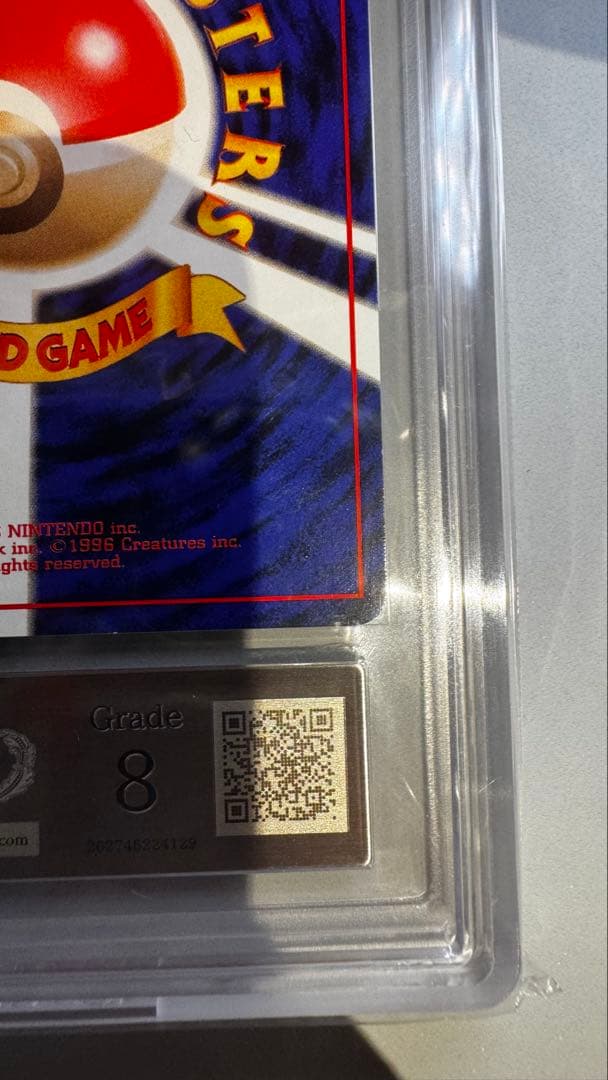 そらをとぶ ピカチュウ カイリュー ANA ARS8 旧裏 セット - メルカリ