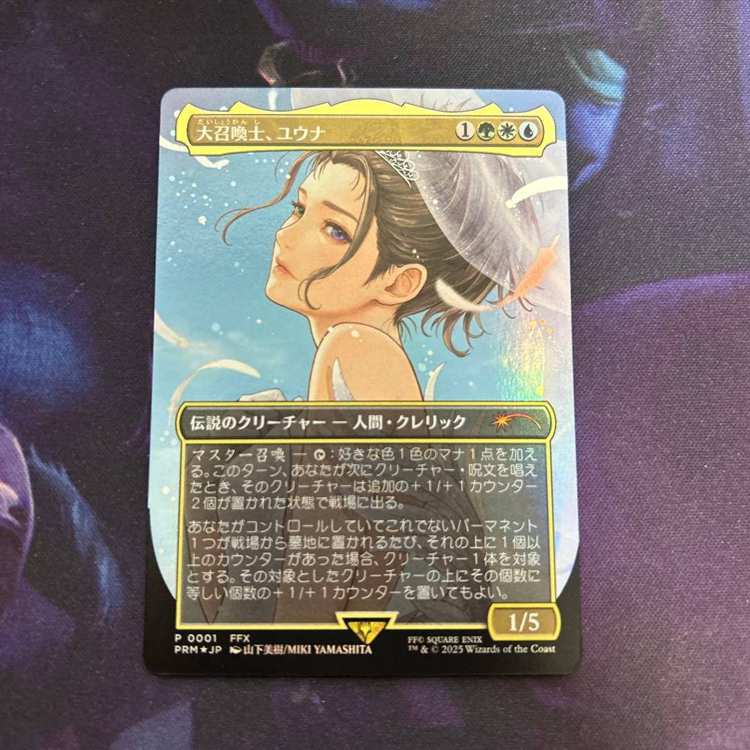 MTG 大召喚士、ユウナ プロモ 日本語版 foil