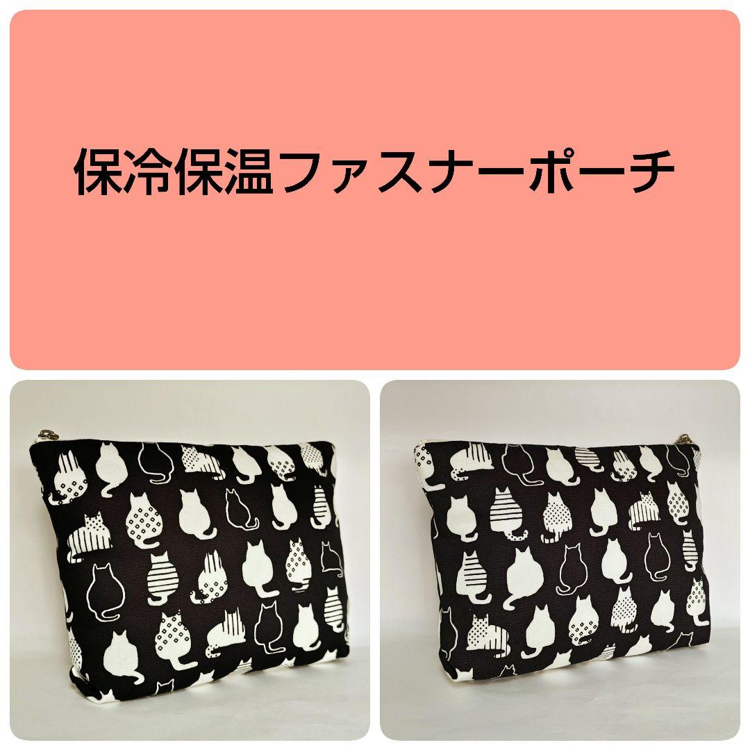 保冷保温ペットボトルカバー《猫柄シルエット》水筒ケースボトルホルダーエコバッグ