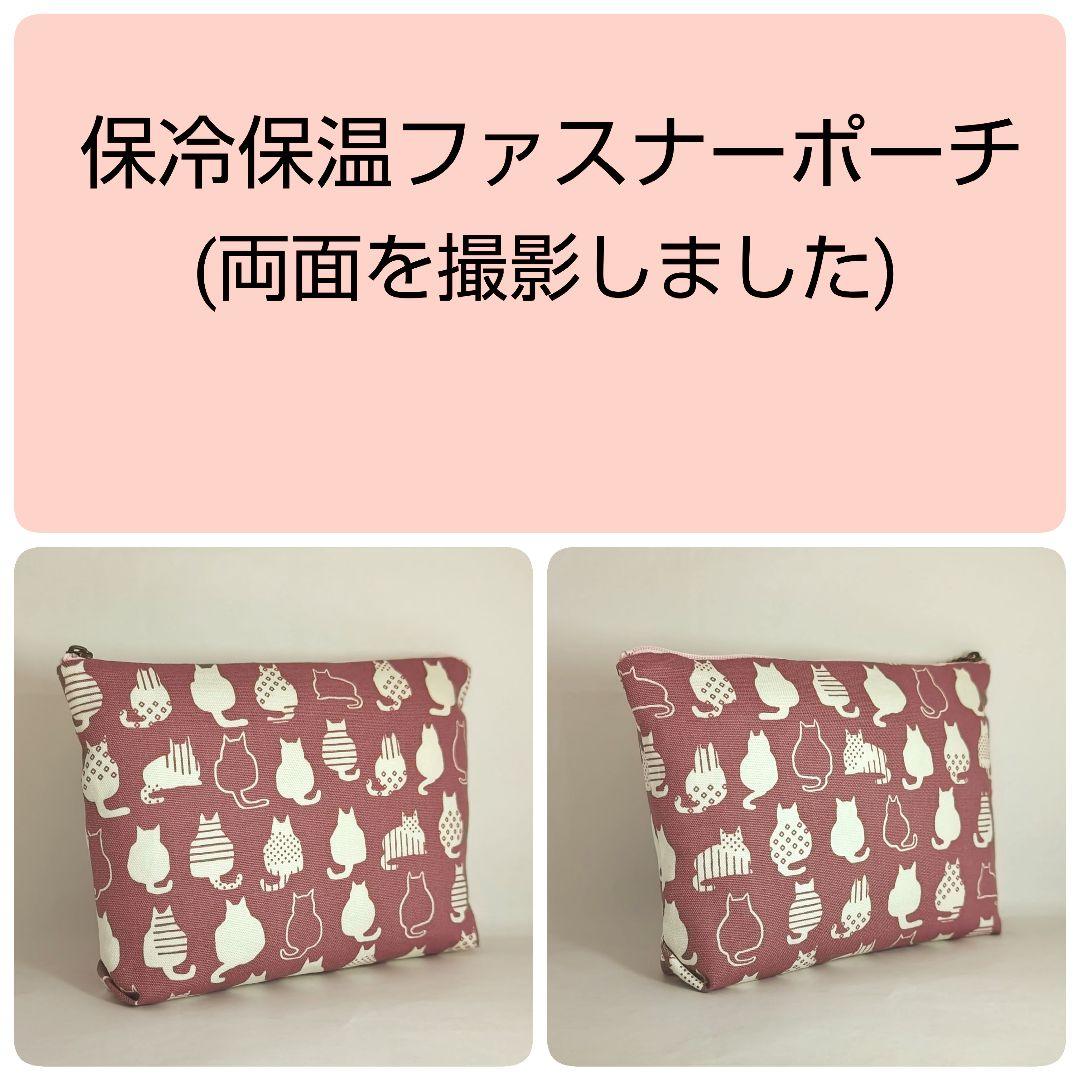 保冷保温ペットボトルカバー《猫柄シルエット》水筒ケースボトルホルダーエコバッグ