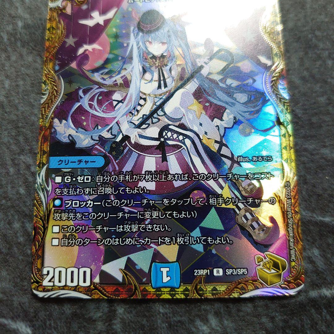 デュエルマスターズ 天幕船ドンデンブタイ 金トレジャー 双竜戦記