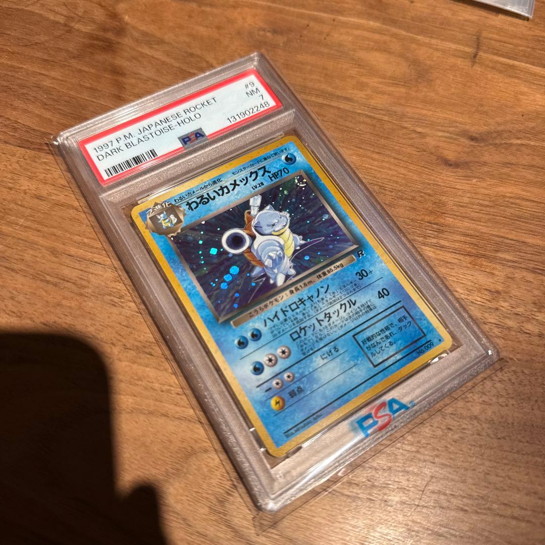 ギャラドス リバースホロ レジェンダリーコレクション 英語版 海外版 PSA6