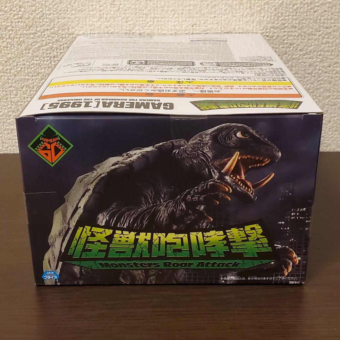 ガメラ 大怪獣空中決戦 怪獣咆哮撃 ガメラ（1995） 【全1種】 - メルカリ