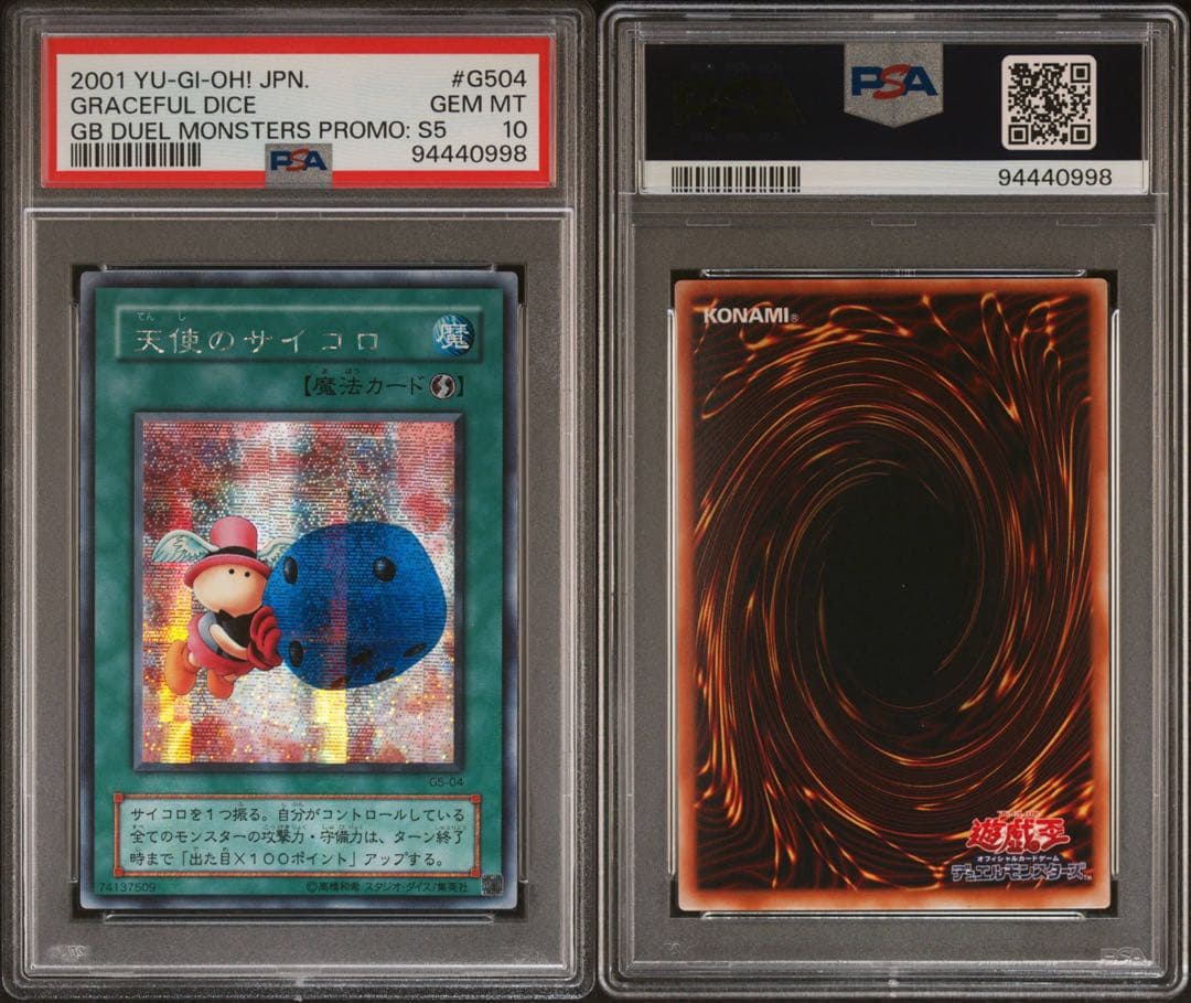 鑑定品 PSA10 極美品 最安値 世界62枚 天使のサイコロ 二期 貫通シク