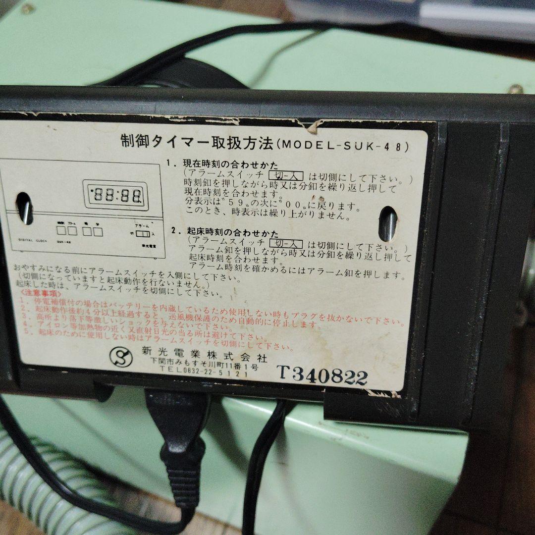 定刻起床装置 やすらぎ SUK-48