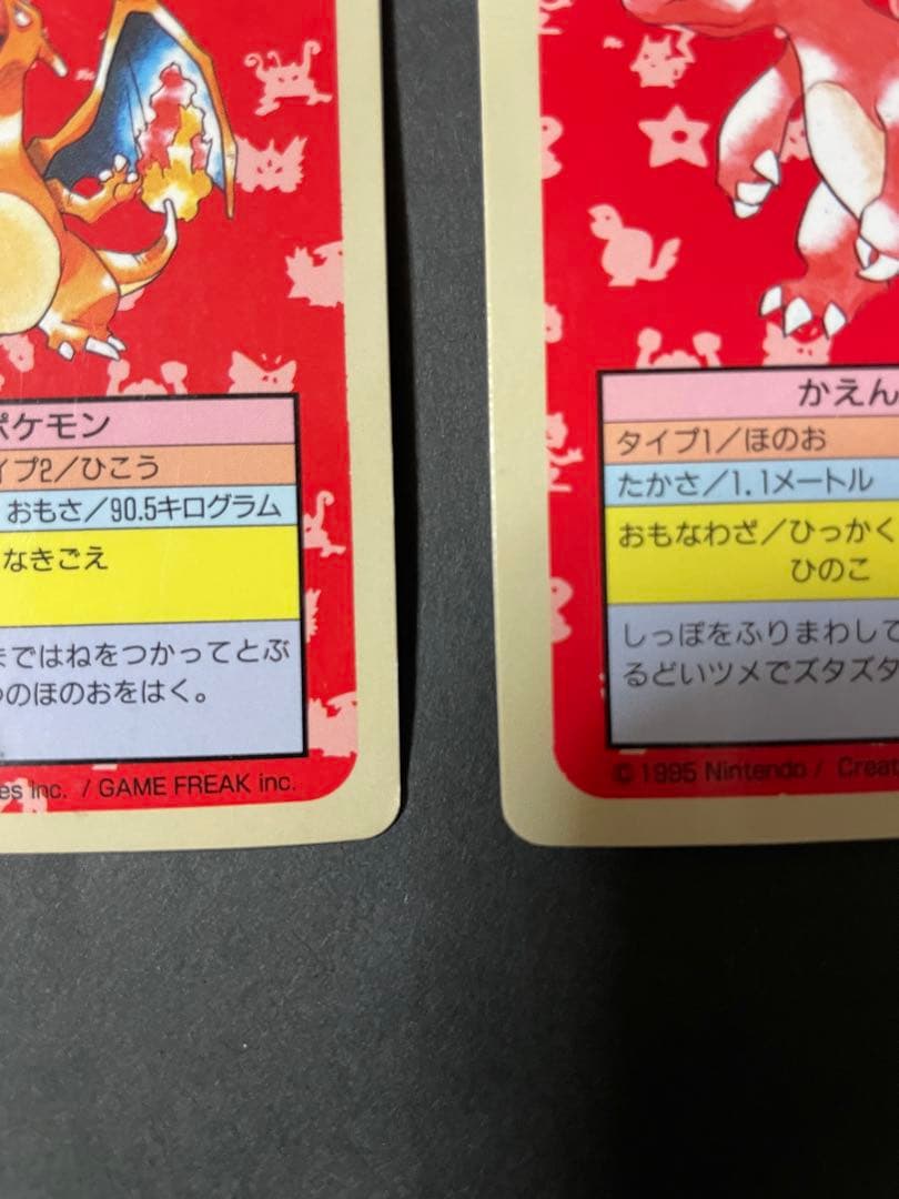 番号無し エラー リザードン トップサン 青裏 ＋ リザード 青裏 - メルカリ