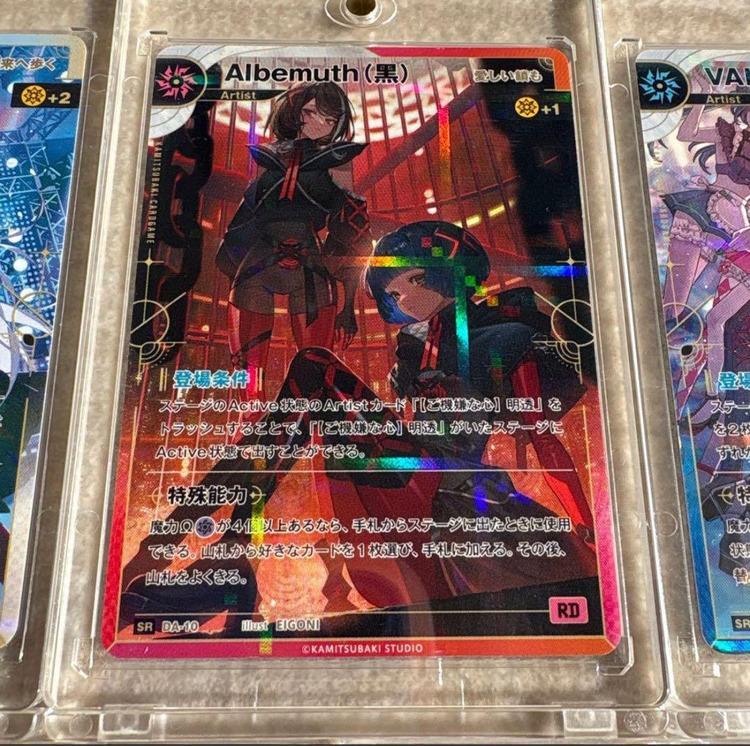 神椿 tcg SR 5枚コンプセット 結束の連歌 トレカ マグネットローダー付き