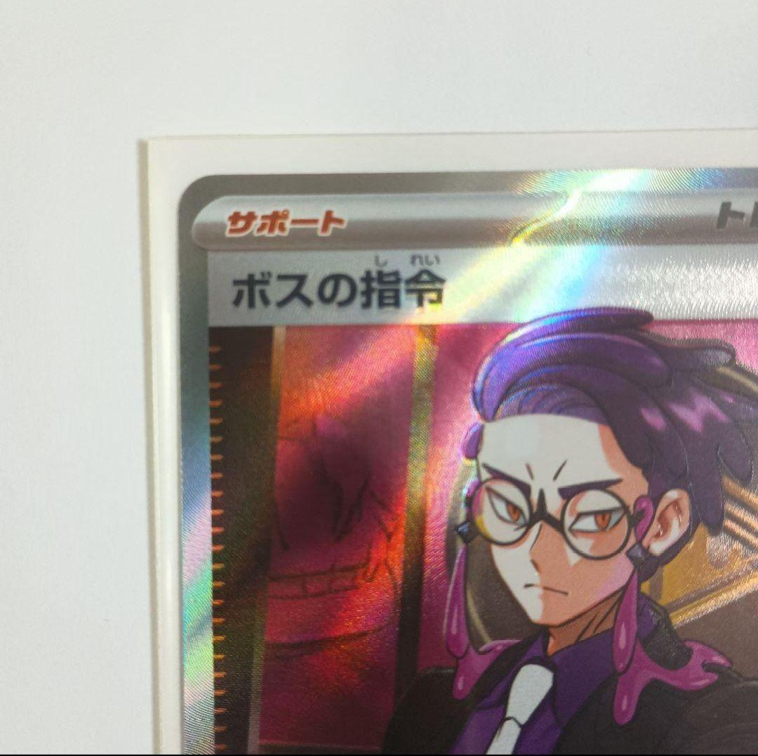 ボスの指令 カラスバ SR スタートデッキ100 No.95【安心のメルカリ便