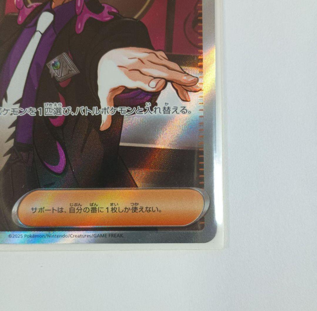 ボスの指令 カラスバ SR スタートデッキ100 No.95【安心のメルカリ便