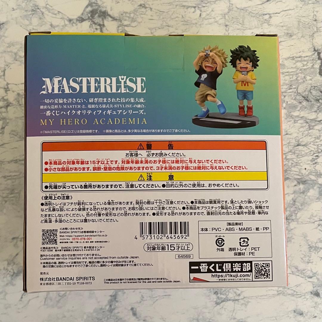 連なる星霜 D賞 フィギュア 幼少期 いずく かつき 爆豪勝己 緑谷 ヒロアカ