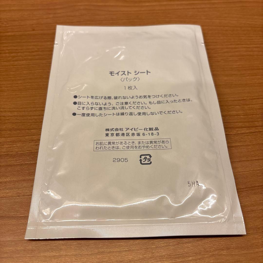 ふくちゃま　IVY モイストシート 2箱(20枚入)