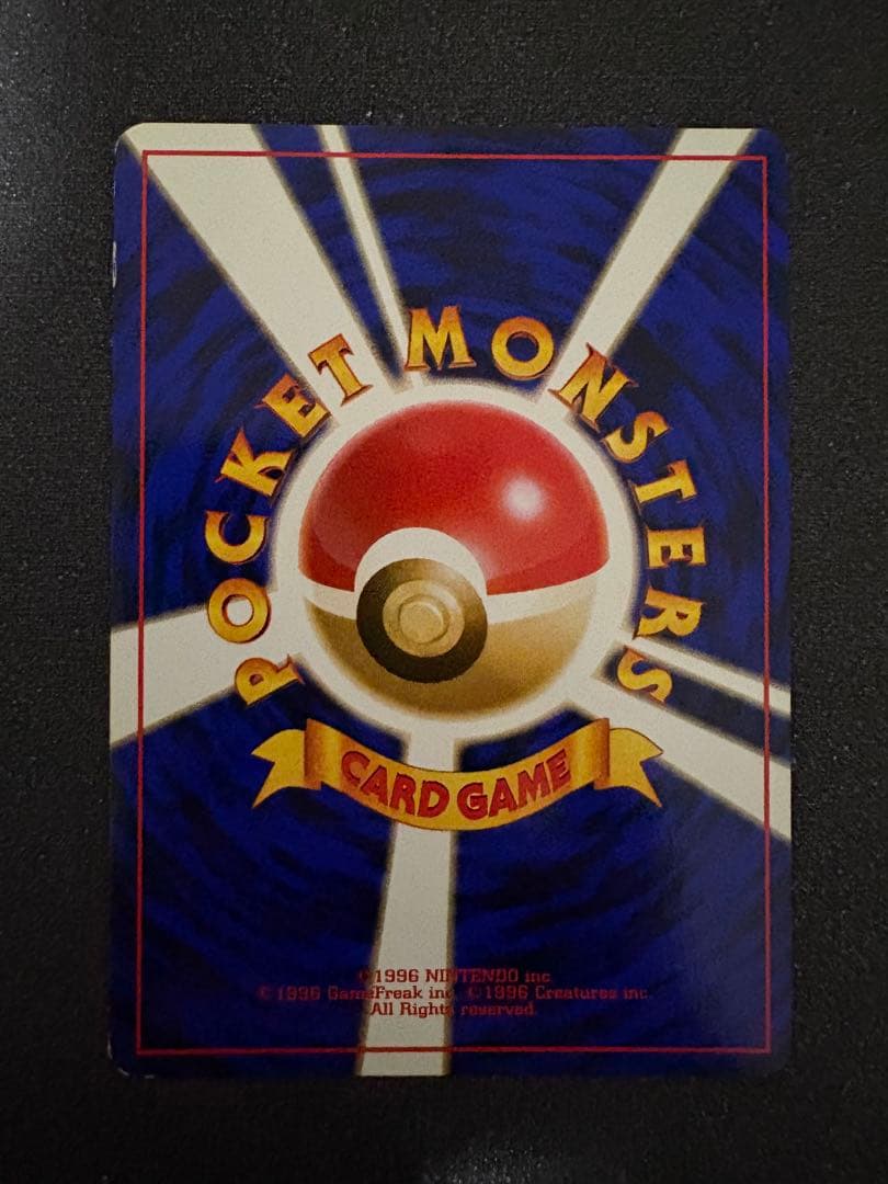 旧裏　ポケモンカード カツラのファイヤー