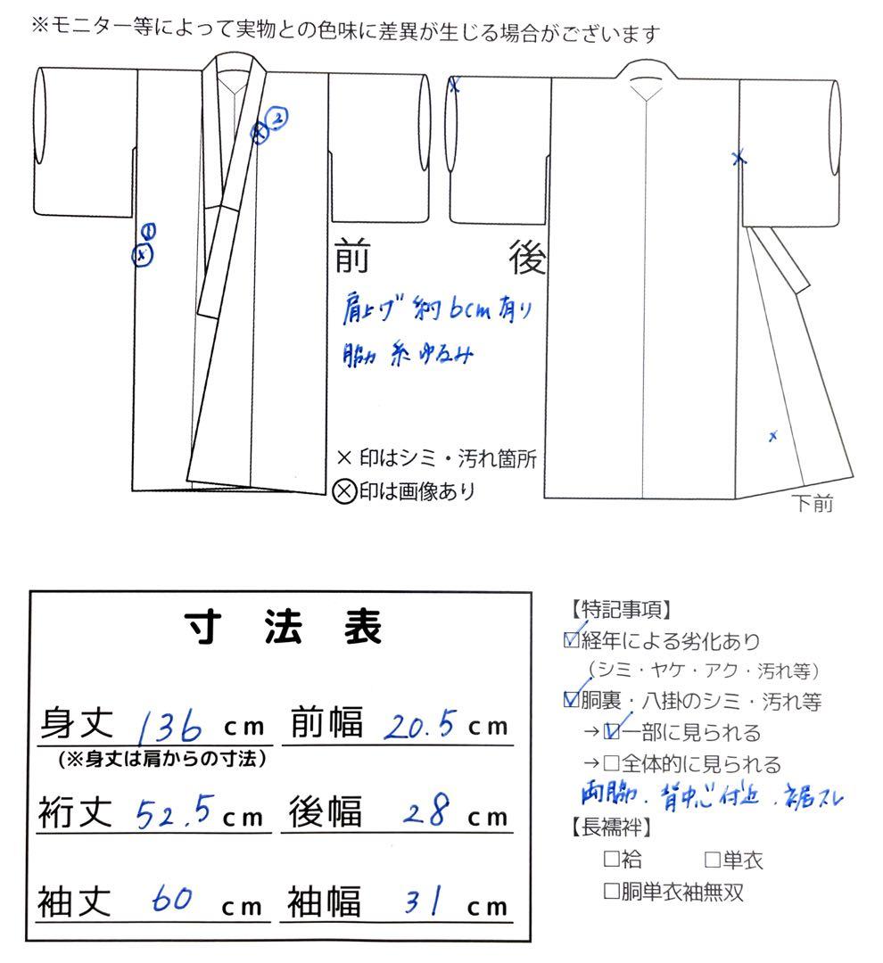◎mk-3118　七五三　女の子　着物・帯セット　アンティーク　12-19