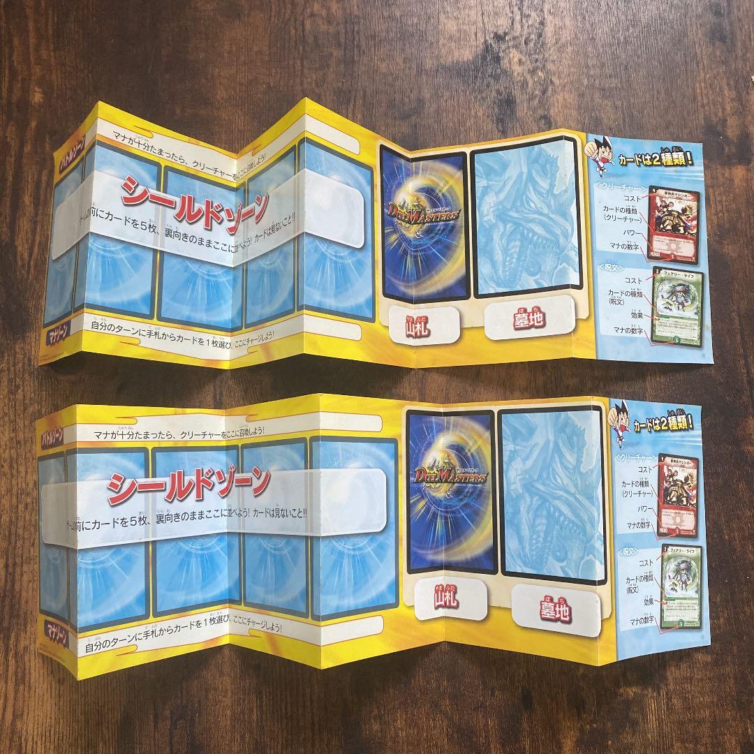 デュエルマスターズ 初期 プレイシート 2個セット ※即購入OK - メルカリ