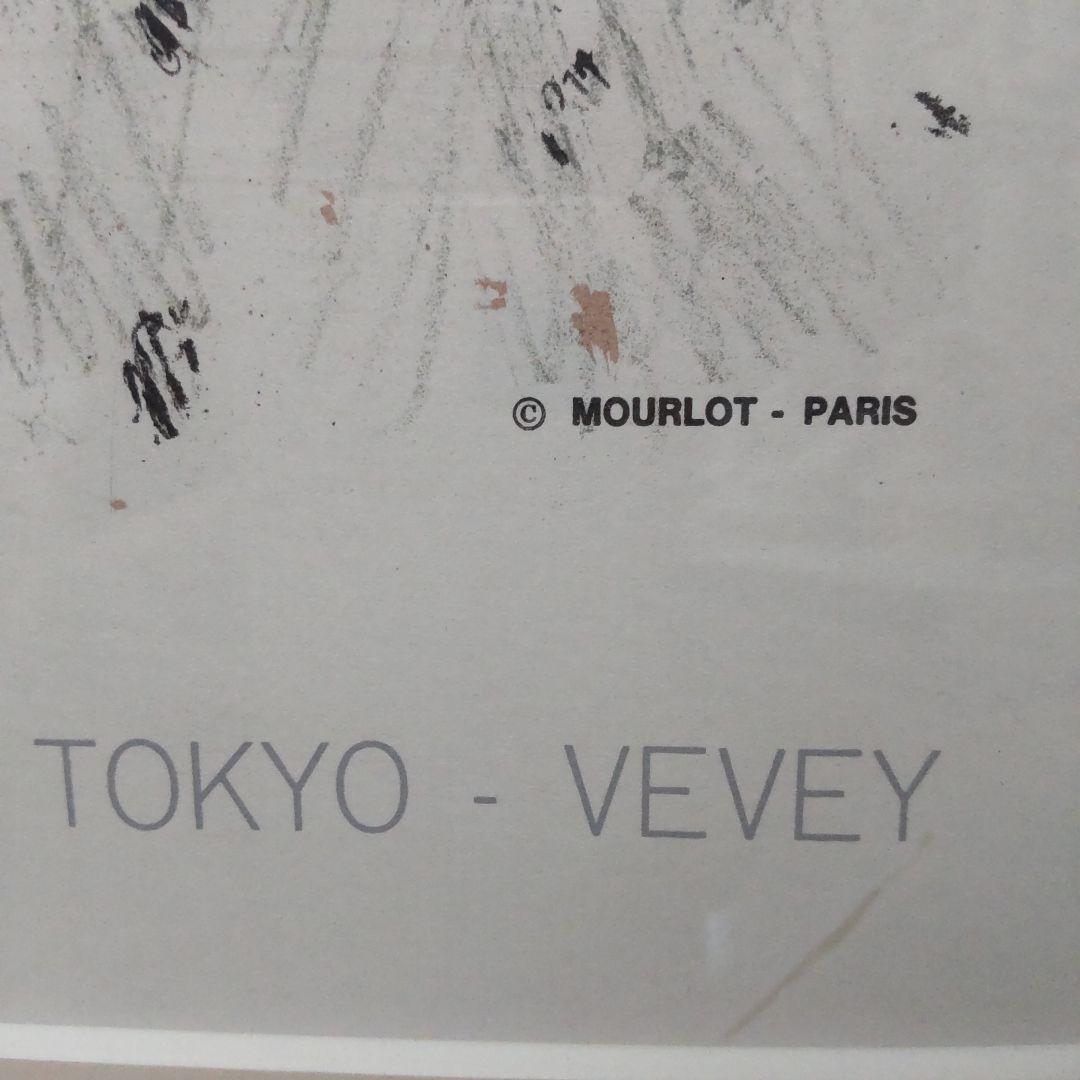 カシニョール ムルロ工房 ヴィンテージリトグラフポスター レゾネに