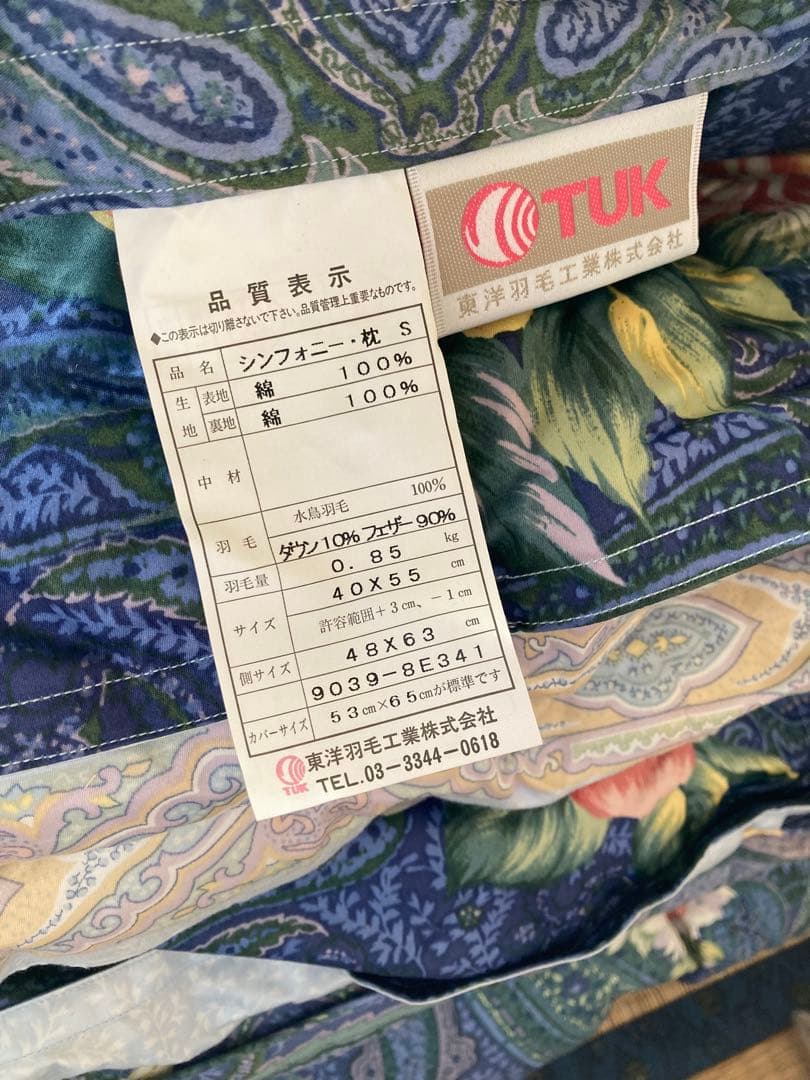 未使用】東洋羽毛お得セット☆ tuk 羽毛 掛布団 敷布団 枕 カバー2種