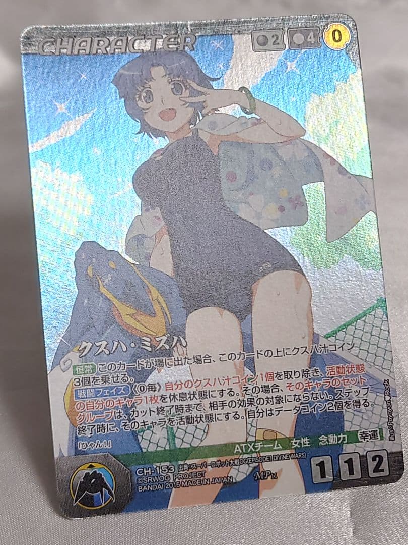 クルセイド クスハ・ミズハ MP メタルパラレル スーパーロボット大戦OG