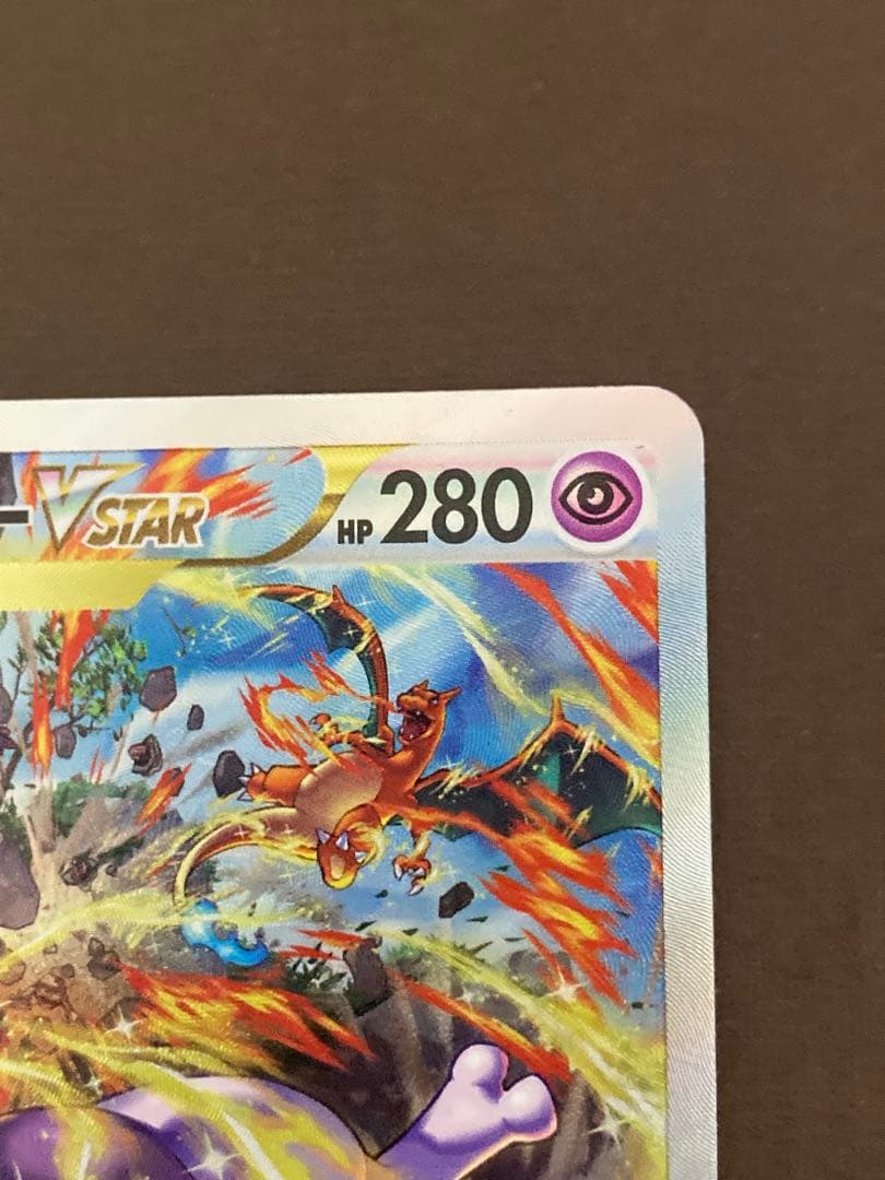 ミュウツーVSTAR SAR S12a VSTARユニバース 221/172