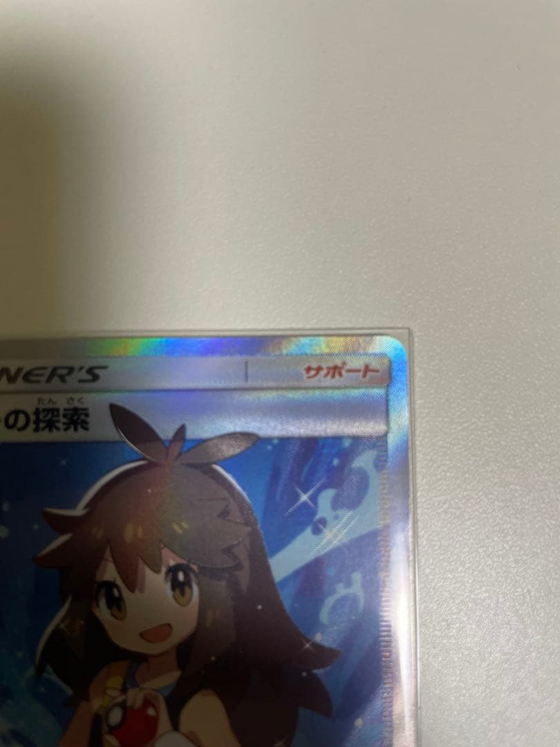 ブルーの探索 SR