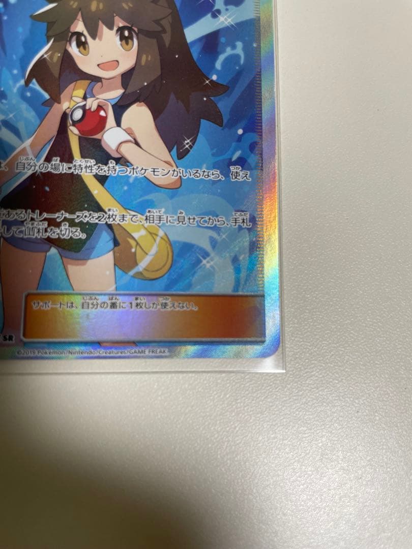 ブルーの探索 SR