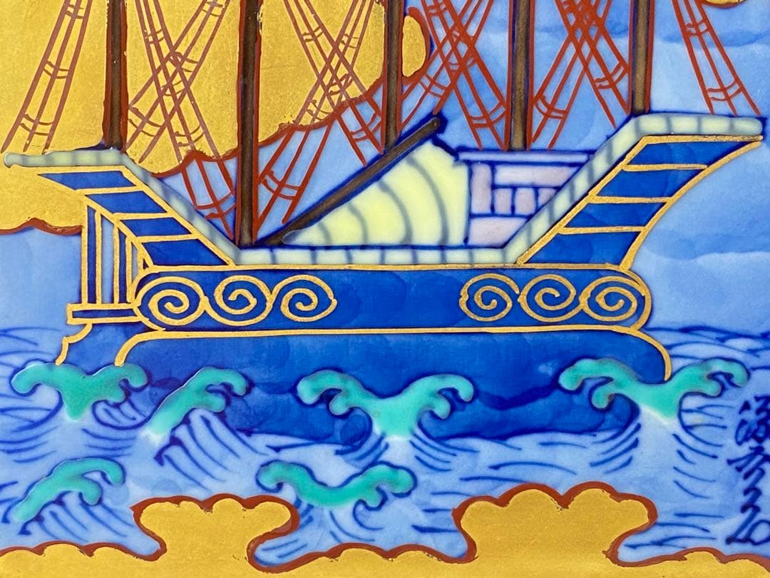 有田焼 【源右衛門窯】陶額 陶板 南蛮船 C−2286 - メルカリ