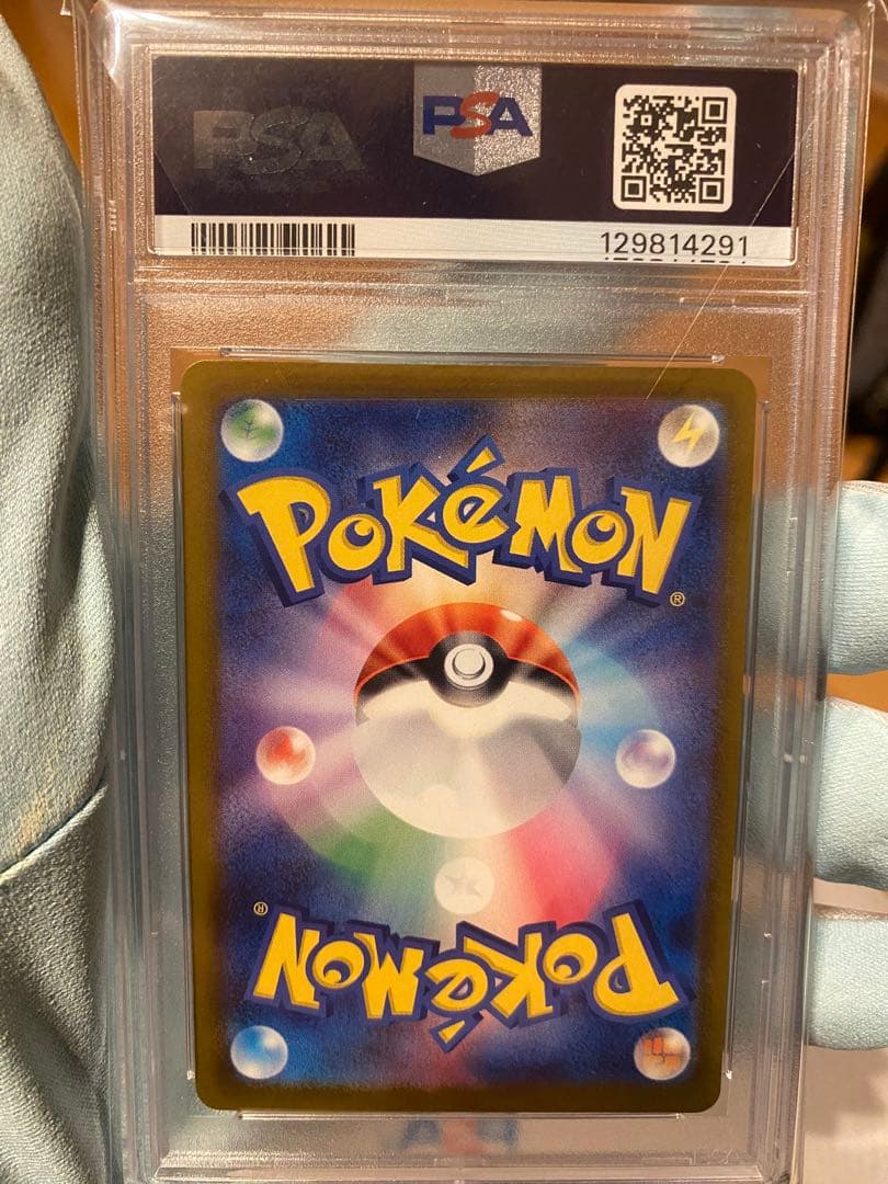 マクドナルドピカチュウ PSA10