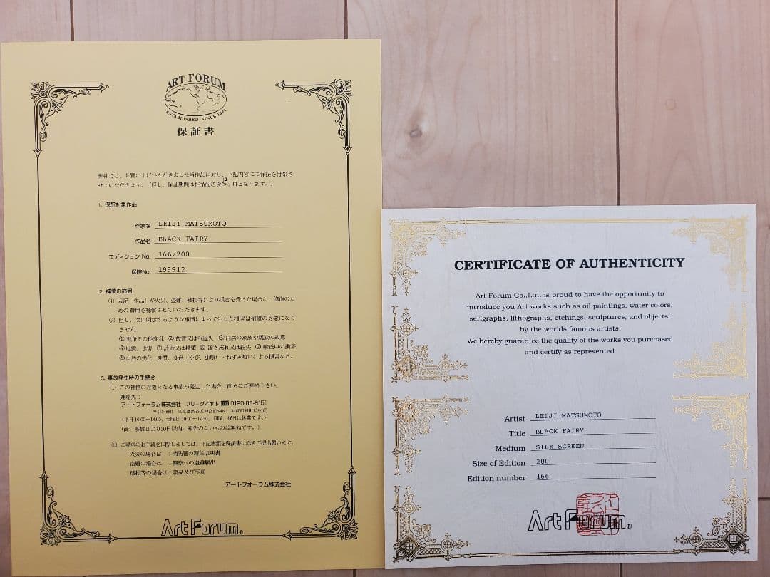 証明書付 銀河鉄道999 松本零士 シルクスクリーン 黒の妖精 メーテル