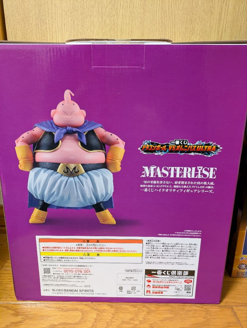 ドラゴンボール　一番くじ　ラストワン賞　魔人ブウ　ダーブラ　新品2体セット