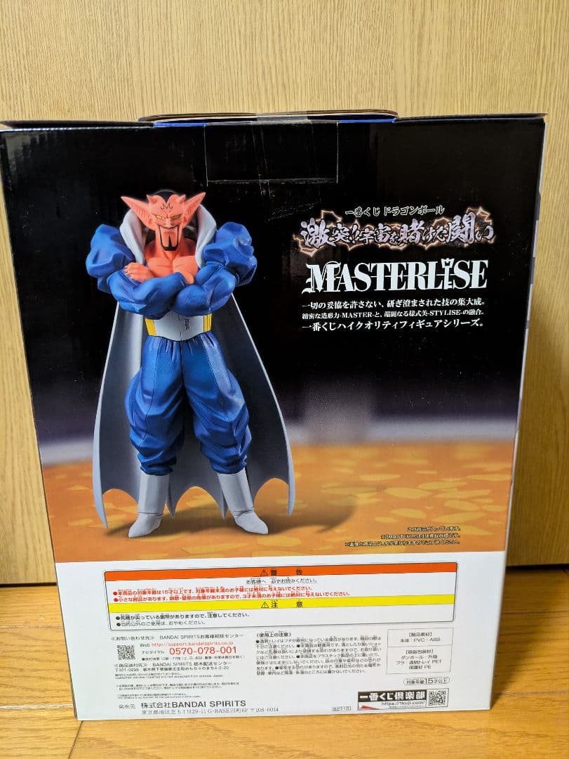 ドラゴンボール　一番くじ　ラストワン賞　魔人ブウ　ダーブラ　新品2体セット