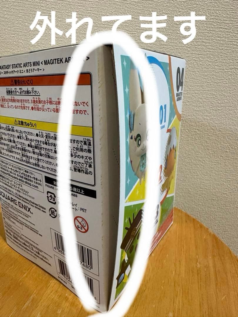 未開封 ファイナルファンタジーSTATIC ARTS MINI 魔導アーマー - メルカリ