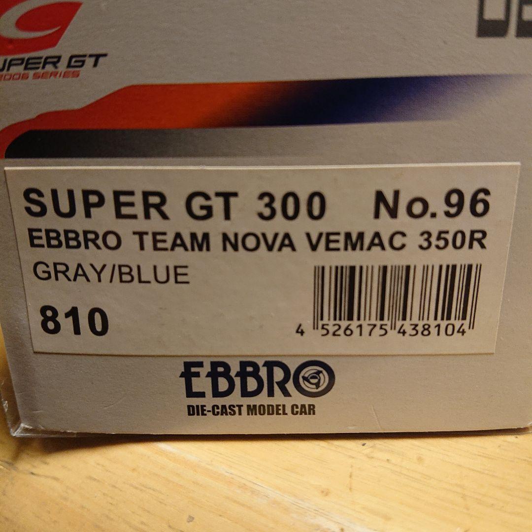 エブロ 1/43 GT300 ヴィーマック 6台セット(含む、アウトレット)