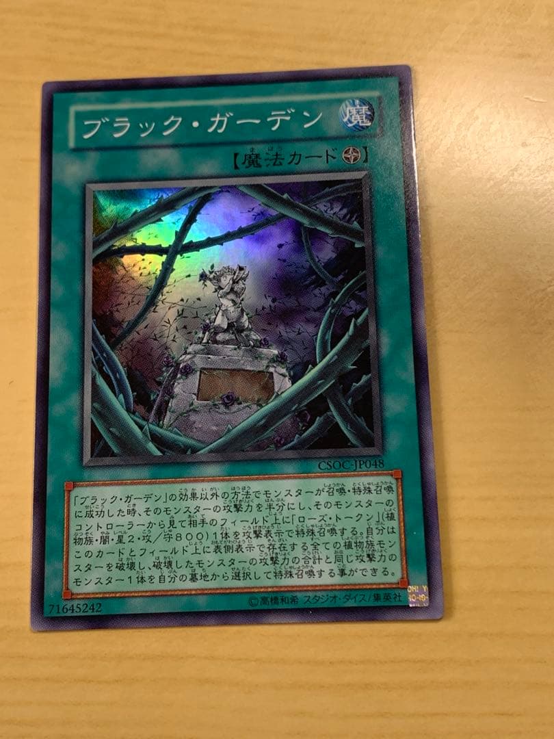 遊戯王 魔法カード スーパー 7枚セット まとめ売り - メルカリ