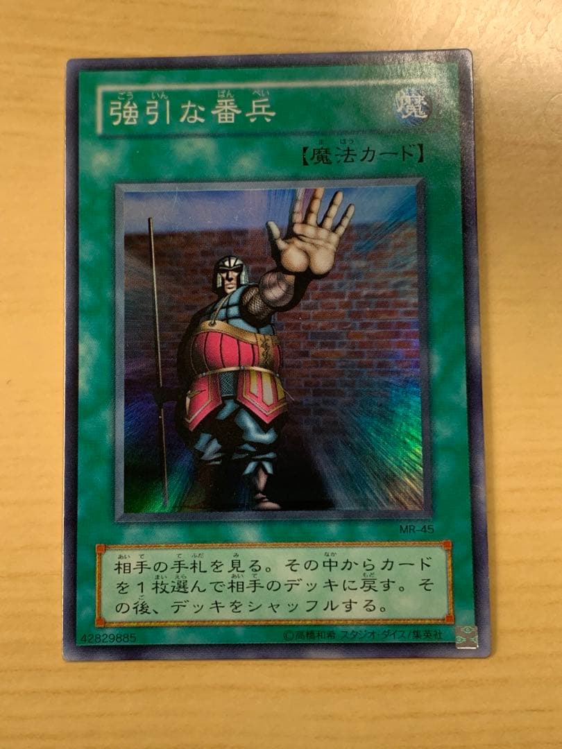 遊戯王 魔法カード スーパー 7枚セット まとめ売り - メルカリ