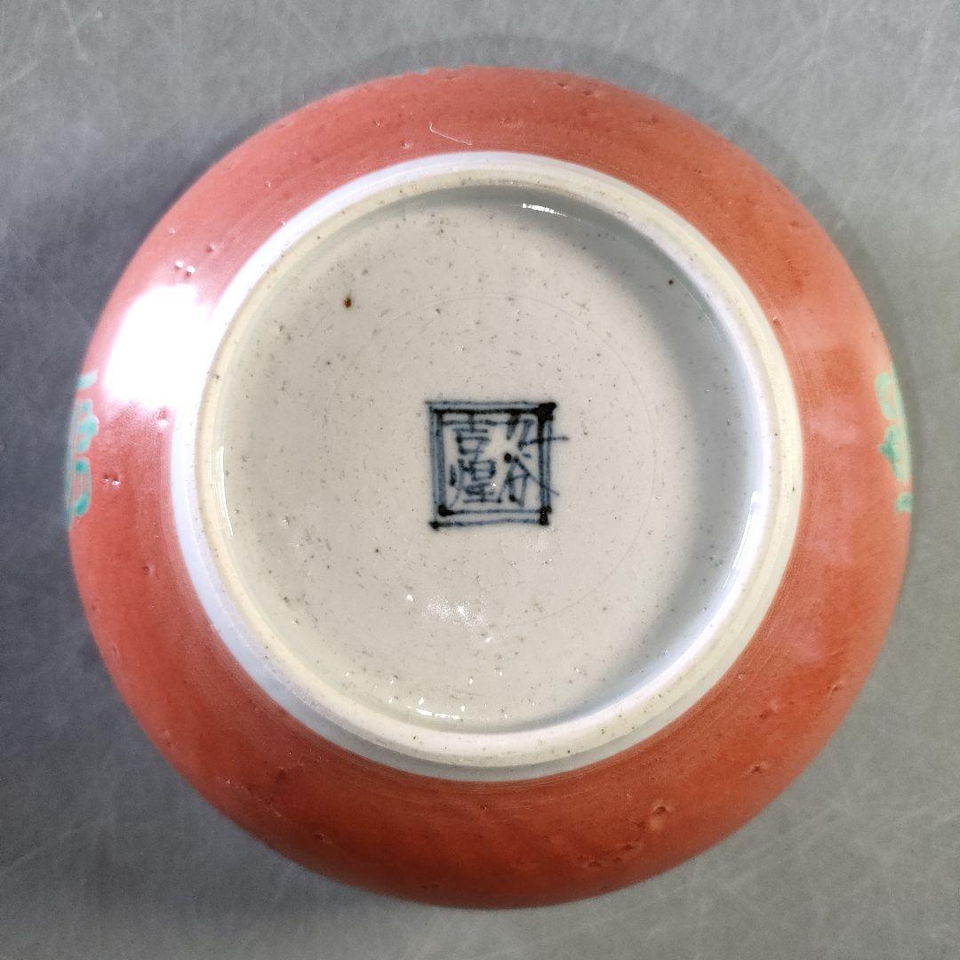 A1258-2/九谷焼/吉煌 造/赤巻山舟文刺身鉢揃 大5客・小5客/懐石道具/の