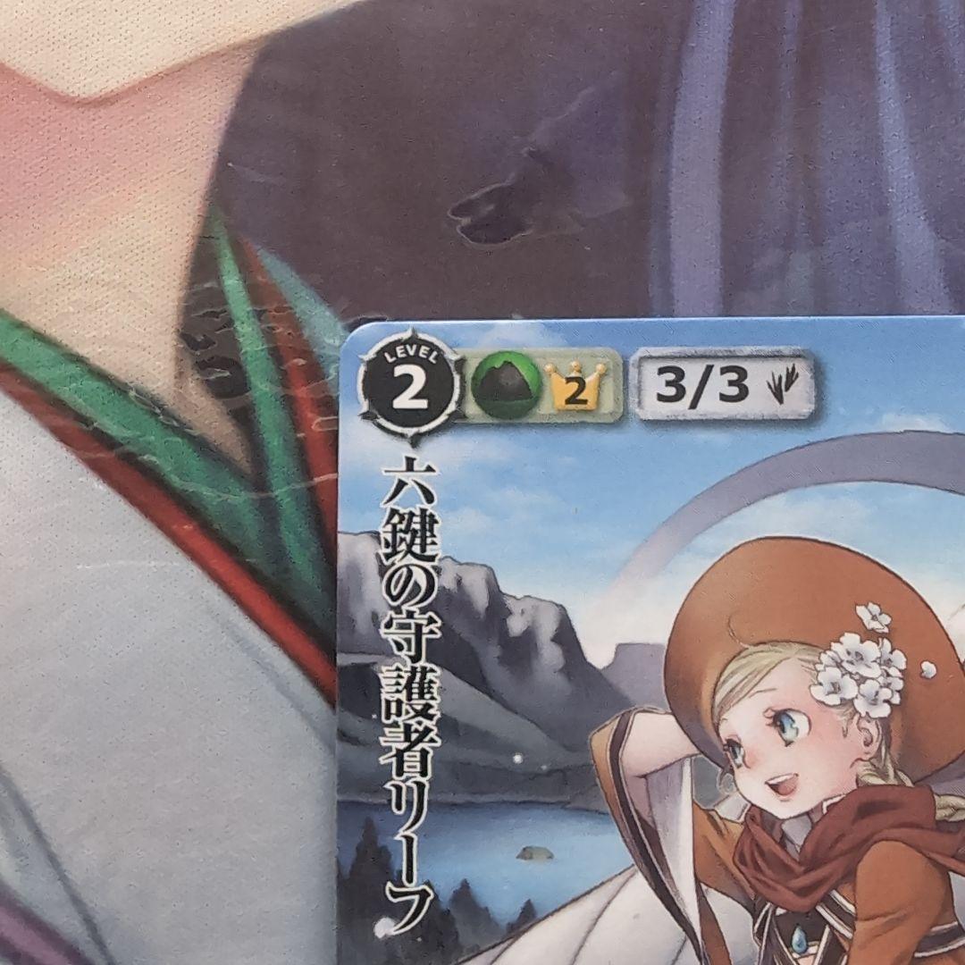 モンスターコレクションtcg モンコレ 六鍵の守護者リーフ VF