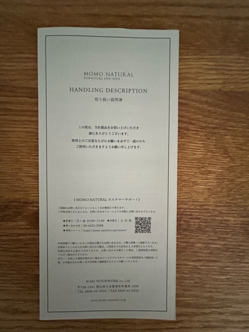 たんちゃん！！　モモナチュラル　カップボード　食器棚
