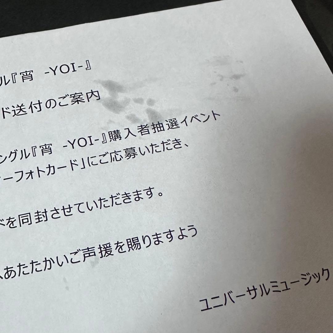 ENHYPEN ソヌ 直筆サイン入りトレカ UMS当選品サイントレカ 宵 YOI